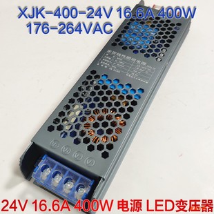 LED POWER SUPPLY LED灯带用发光字220V转24V XJK-400W-24V16.6A