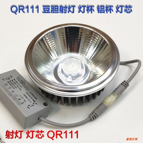 15W直径11CM格栅光源220V射灯杯