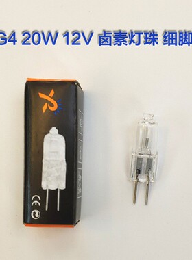 钨丝灯泡G4小灯珠泡细脚12V20w220V35水晶卤素吊射灯两针插脚G5.3