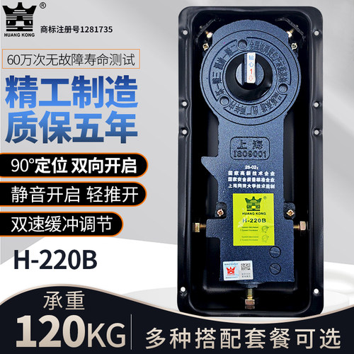 HUANGKONG玻璃门地弹簧H220B重型