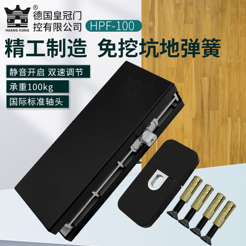 HUANGKONG黑色免挖坑地弹簧100