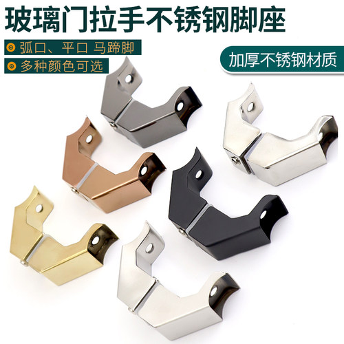 有框玻璃门拉手脚马蹄脚斜脚偏脚