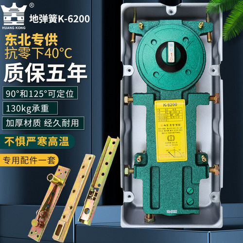 HUANGKONG抗寒耐低温K6200地弹簧