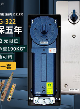 HUANGKONG地弹簧G-322不定位玻璃门地弹璜190kg加重型地簧门配件