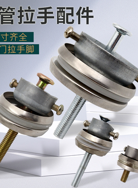 25管32管38管51圆管拉手脚大门拉手脚配件弯头把手脚座对收件连接