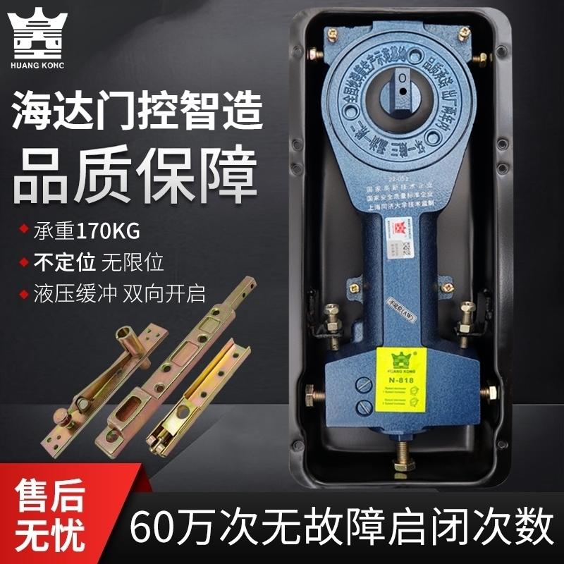 海达皇空N-818地弹簧不定位通用