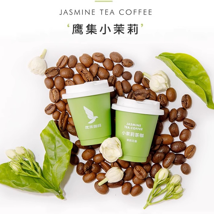 鹰集小茉莉茶咖无蔗糖咖啡粉