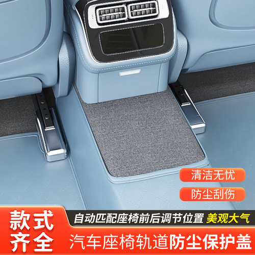 汽车座椅轨道保护盖适用比亚迪小鹏蔚来特斯拉丰田大众坦克保护罩