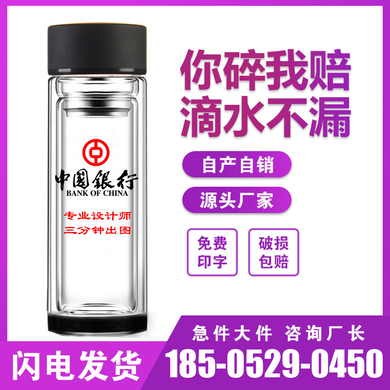 广告杯定制双层玻璃杯印字开业活动礼品杯批發玻璃水杯定制logo|msdalam kategori pinggan mangkuk, Cup/cawan/cerek, menyesuaikan/pengiklanan Cup - dari Buy2taobao.com untuk memberikan perkhidmatan ejen Taobao profesional membeli