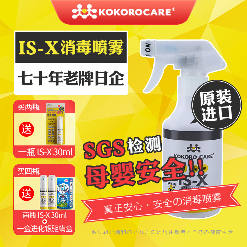 日本原裝進化銀家用除菌消毒噴霧母嬰安全防交叉感染免洗寵物除味在類目 洗護清潔劑/衛生巾/紙/香薰, 室內除臭/芳香用品, 空氣芳香劑中 - 來自Buy2taobao.com提供專業的淘寶代購服務