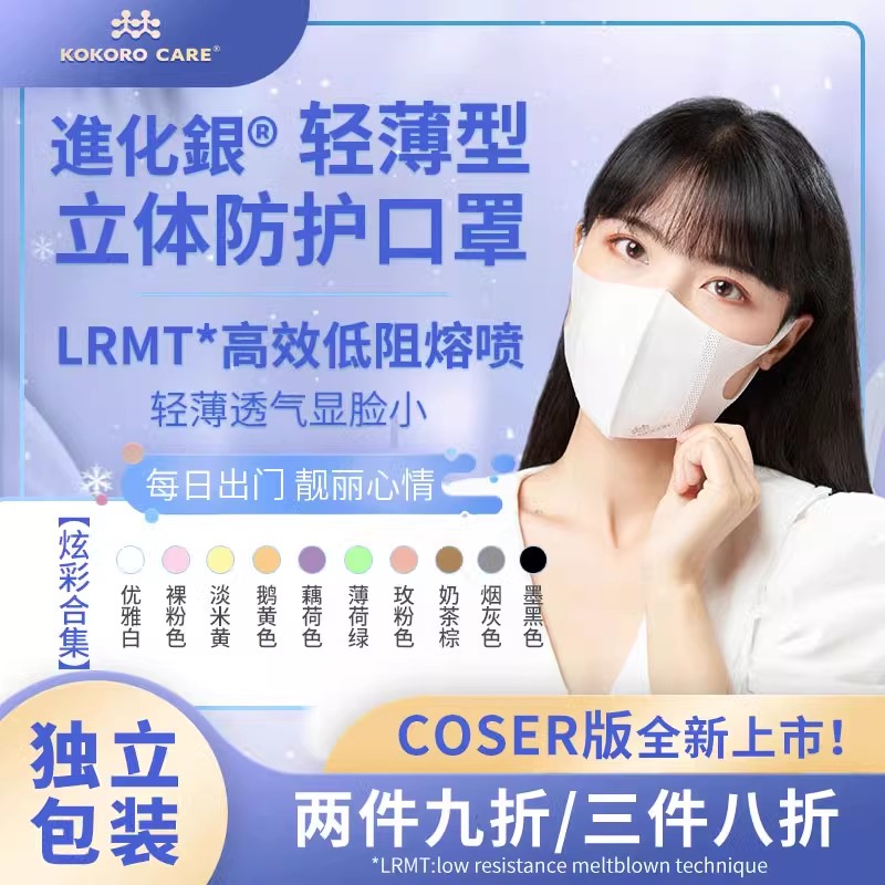 进化银炫彩系列，两件九折/三件八折