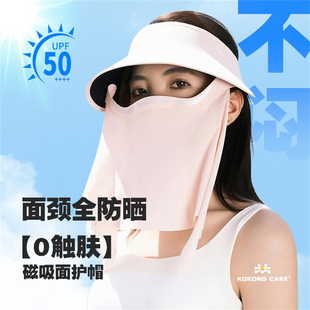 进化银新款【0触】磁吸全防护面罩帽可拆遮阳太阳帽脸基尼护脖颈