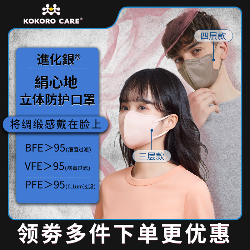 进化银娟心地3D立体一次性防护加厚口罩绸感显脸小独立包装秋季图片