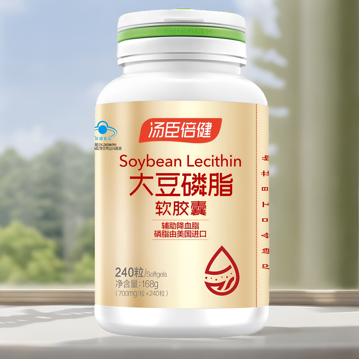 汤臣倍健大豆磷脂软胶囊700mg/粒*240粒血卵磷脂酰胆碱降中老年人