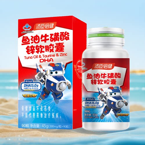 汤臣倍健鱼油牛磺酸锌软胶囊DHA