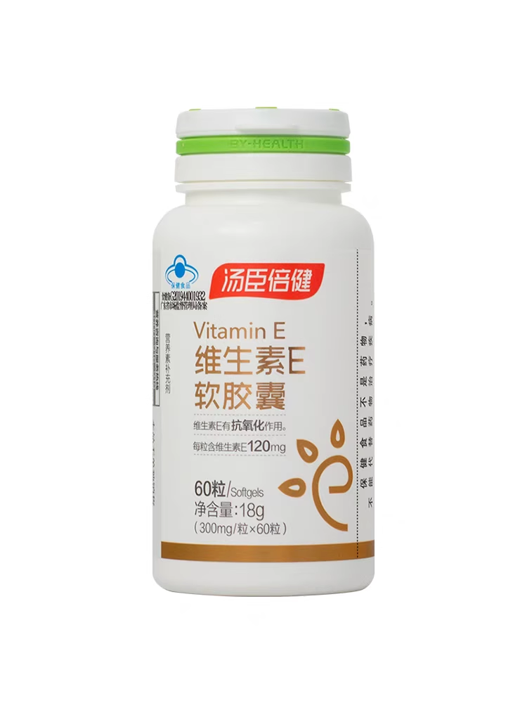 汤臣倍健维生素E软胶囊 维E VE 60粒促销装 有效期26年1月