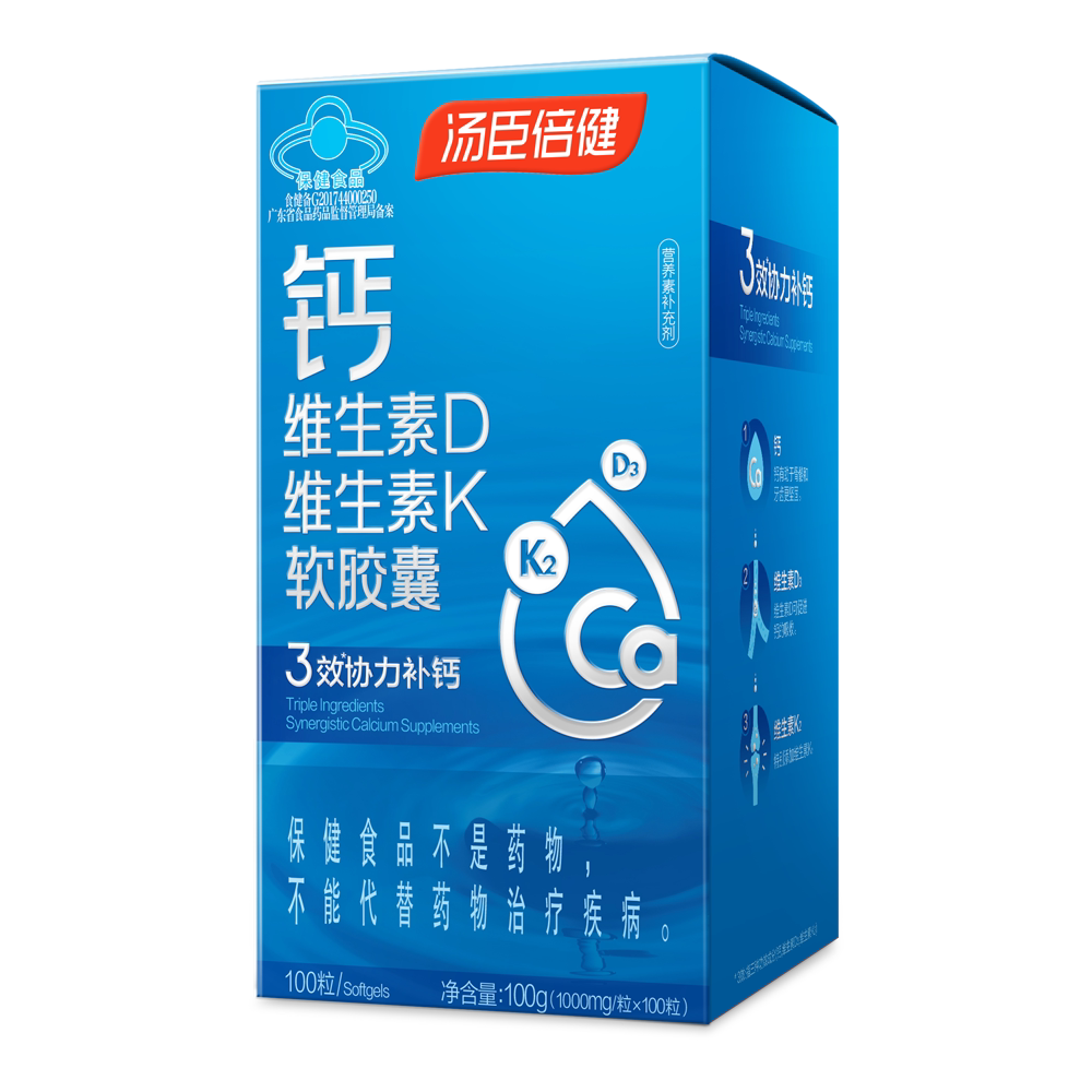 汤臣倍健钙维生素d维生素k软胶囊  液体钙 100粒
