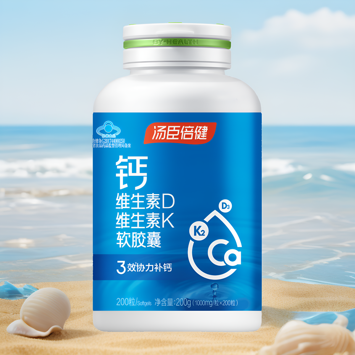 汤臣倍健钙维生素D维生素K软胶囊 液体钙200粒 碳酸钙 成人中老年