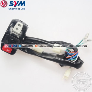 SYM 三阳机车 20款2代 XS150T-9 巡弋150左把手开关转向 喇叭开关