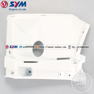 SYM 三阳机车 XS150T-9A 巡弋150X 摩托车 前内盖 电门锁盖 白色