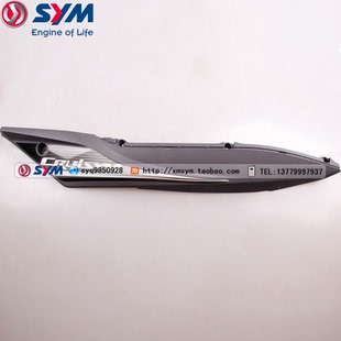 SYM 三阳机车 XS150T-9 XS175T-2 巡弋150/180后右边条 边轨 白