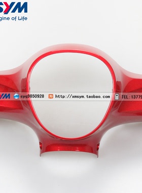 SYM 三阳机车 XS125T-16A 飞度3 手把前盖 前把手盖 红色