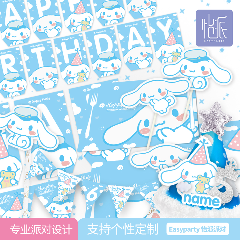 可爱网红拍照生日帽子