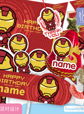 钢铁侠IronMan主题生日会布置套装派对party装饰道具头饰蛋糕插牌