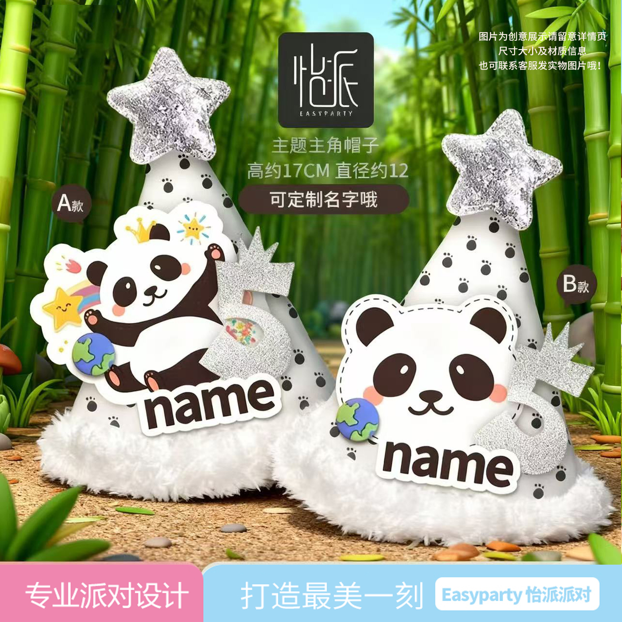 卡通生日派对帽小熊猫帽子小儿童节动物头饰装饰头花国宝宝panda