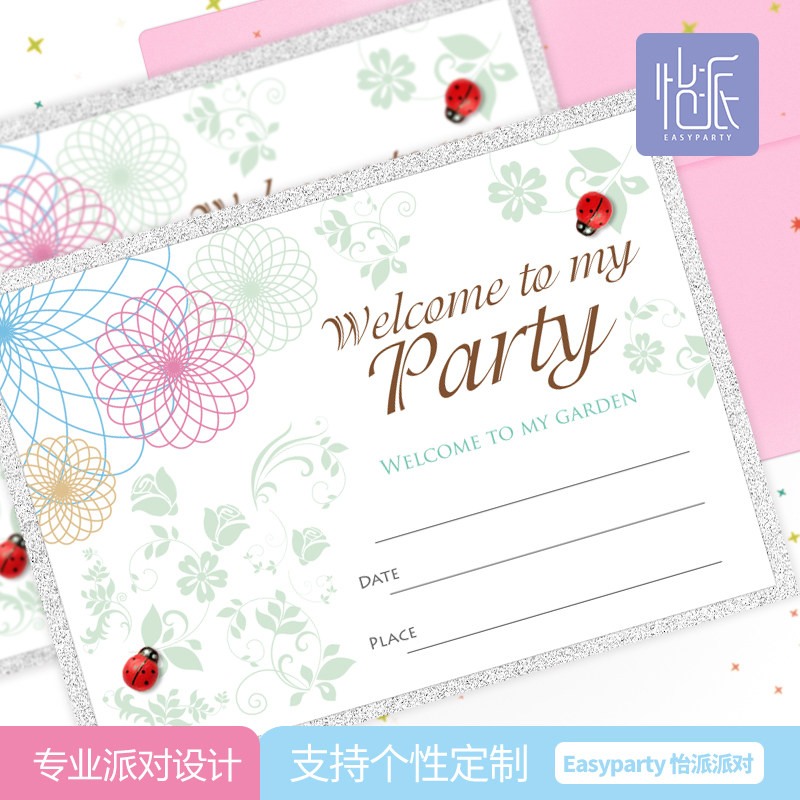 怡派派对创意婚礼派对party生日会公主花园女孩茶话会邀请函请柬
