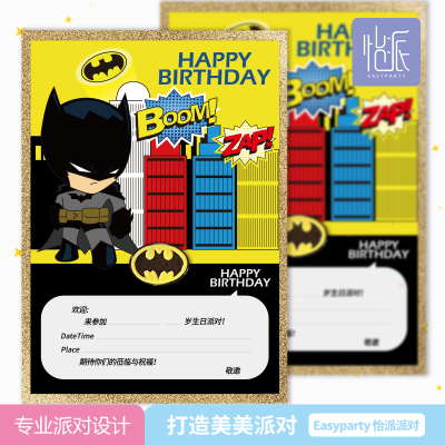蝙蝠侠生日卡生日请柬
