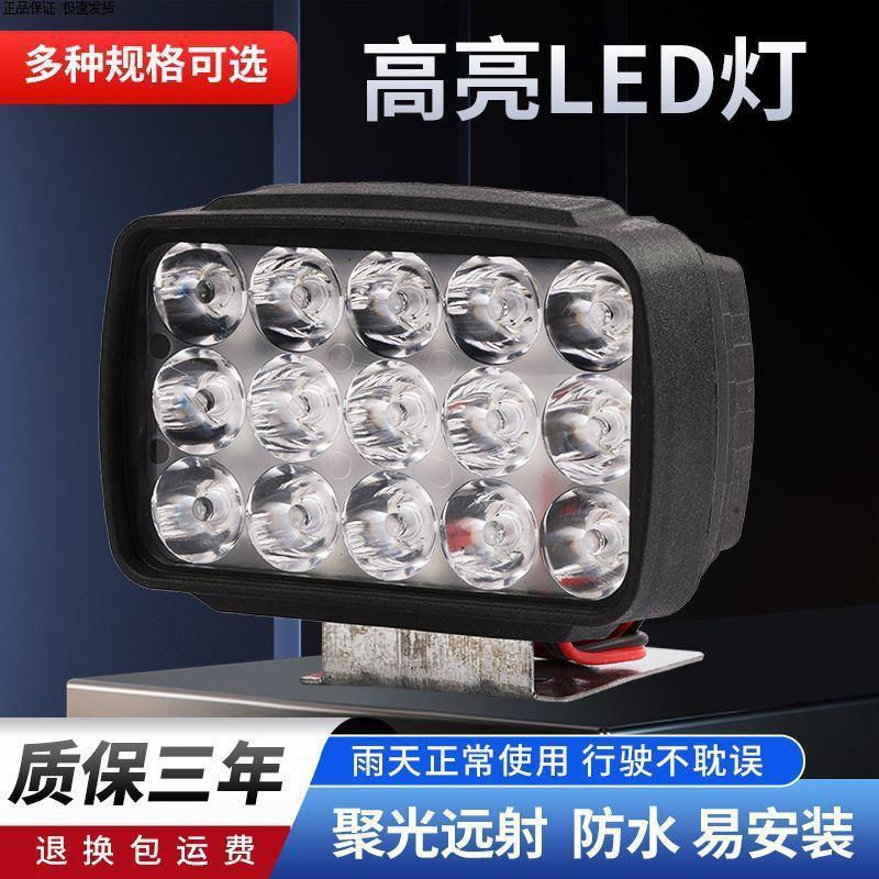 踏板摩托车配件三轮车大灯LED