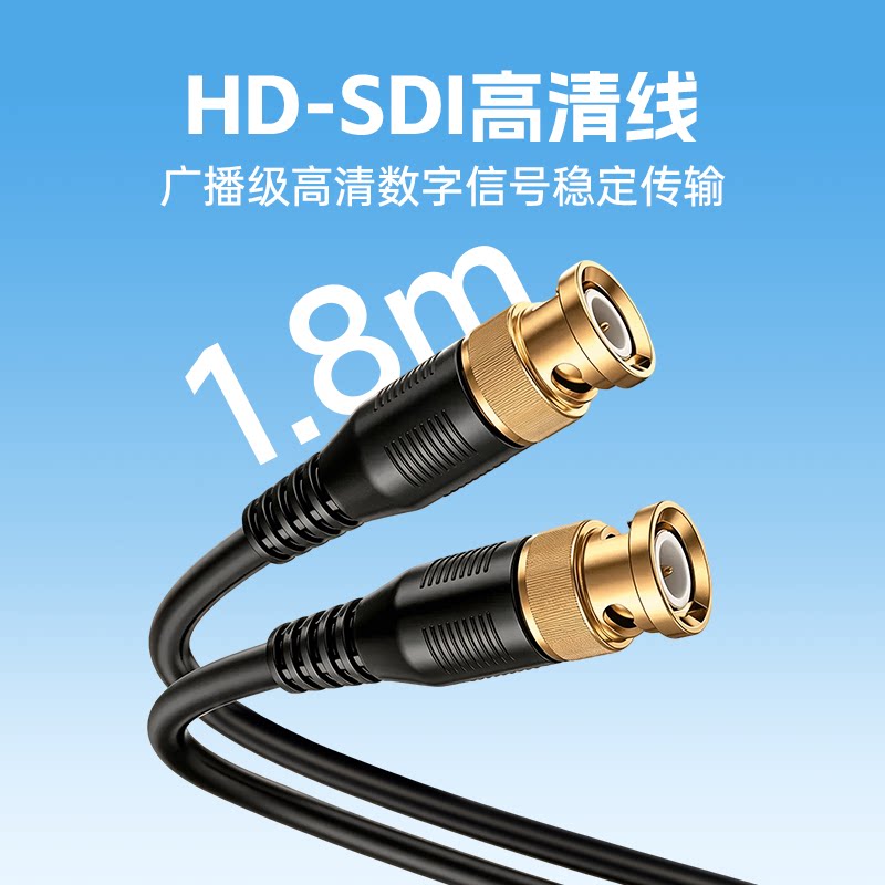 1.8米HD-SDI高清监控BNC视频线图片