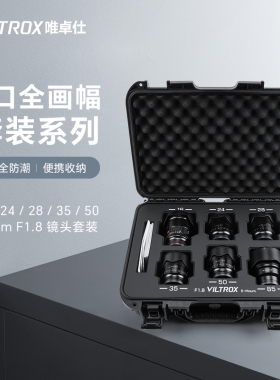 唯卓仕16/24/28/35/50/85mm F1.8全画幅定焦镜头套装适用于FE微单