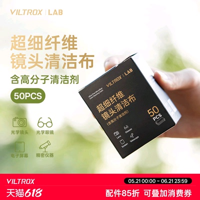 唯卓仕超细纤维镜头专用擦拭布
