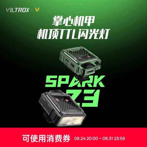 唯卓仕SparkZ3机顶TTL闪光灯