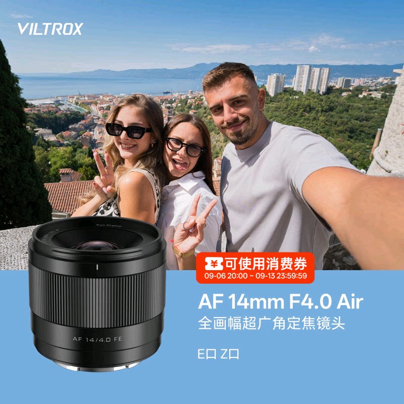 唯卓仕14mmF4.0全画幅定焦镜头图片