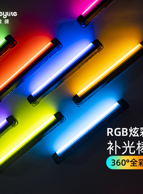 微徕K21全彩RGB补光灯棒led摄影摄像灯直播网红氛围背景灯光拍照视频便携式手持光绘染色彩冰灯磁吸补光棒