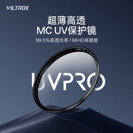 唯卓仕MC UV滤镜43/49/52/55/58/62/67/72/77/82/86/95mm微单反镜头保护镜防尘防划伤适用佳能尼康索尼富士