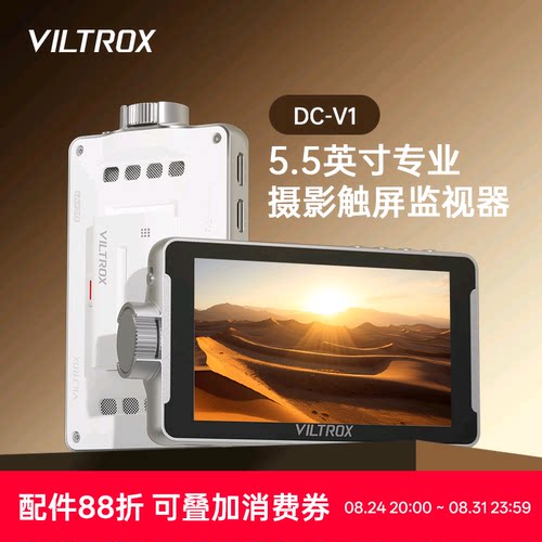 唯卓仕DC-V1触屏监视器5.5英寸