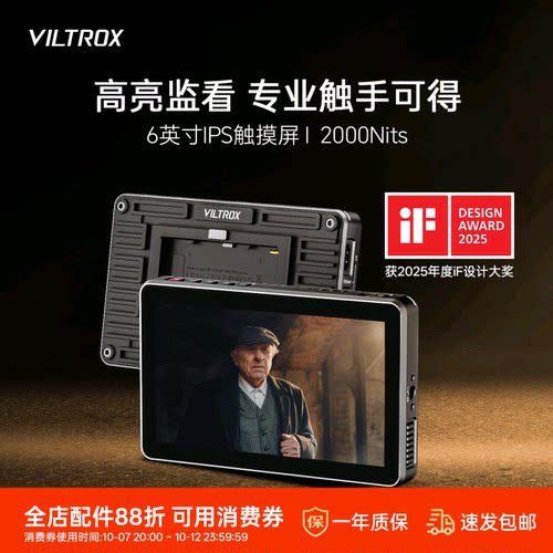 唯卓仕DC-X2/3触屏监视器6英寸
