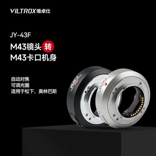 唯卓仕奥林巴斯自动对焦转接环