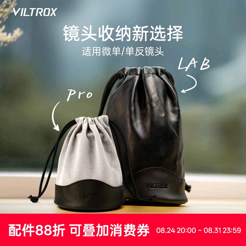 唯卓仕通用镜头收纳袋