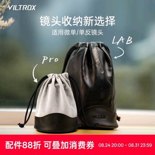 唯卓仕通用镜头收纳袋