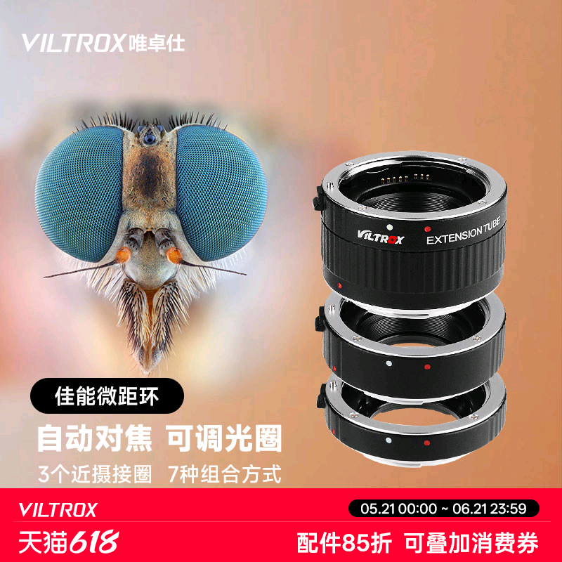 唯卓仕DG-C 微距环适用于佳能eos单反相机微距转接环近摄接圈5D4 6D 90D 70D近摄环自动对焦可调光圈近摄环
