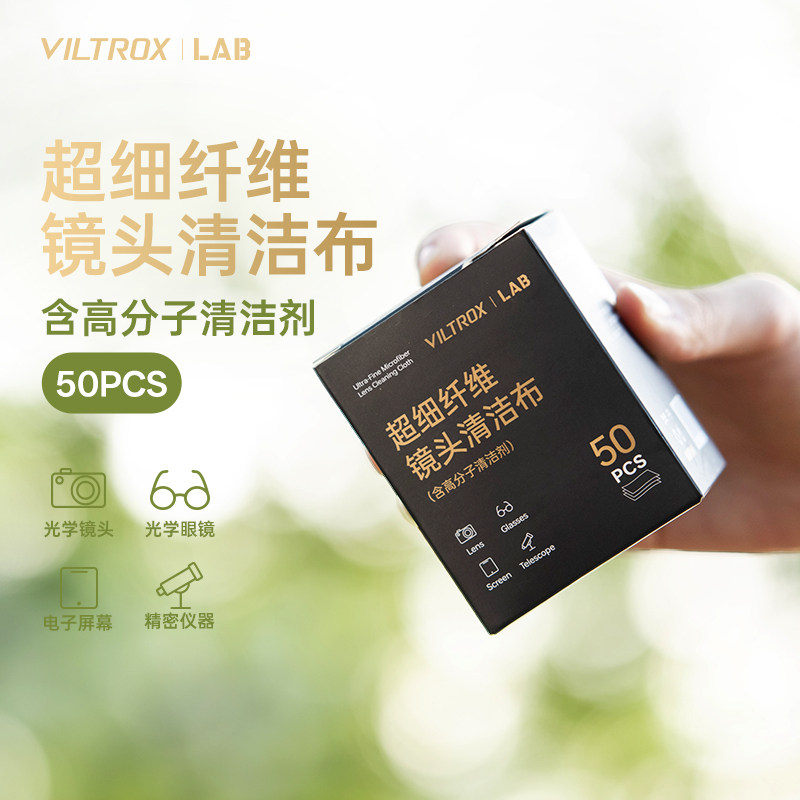 唯卓仕超细纤维相机镜头专用擦拭布手机电脑萤幕贴膜眼镜片无尘清