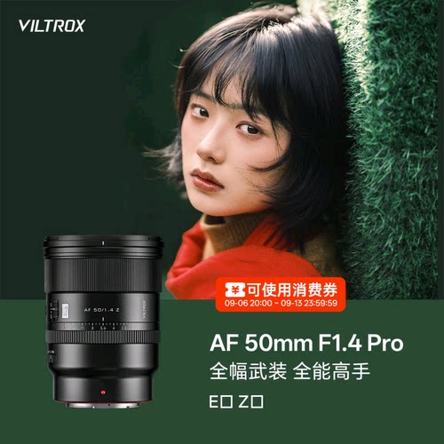 唯卓仕50mmF1.4Pro镜头85mm