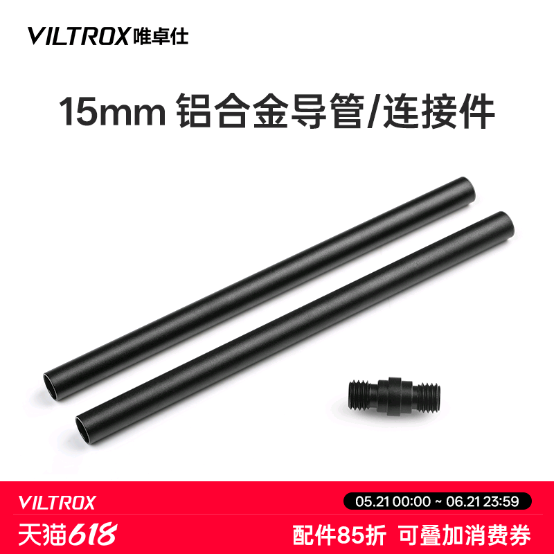 跟焦器铝合金相机兔笼