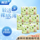 雨洁卫生护垫女纯棉超薄护垫加长180m迷你巾超薄透气组合整箱批