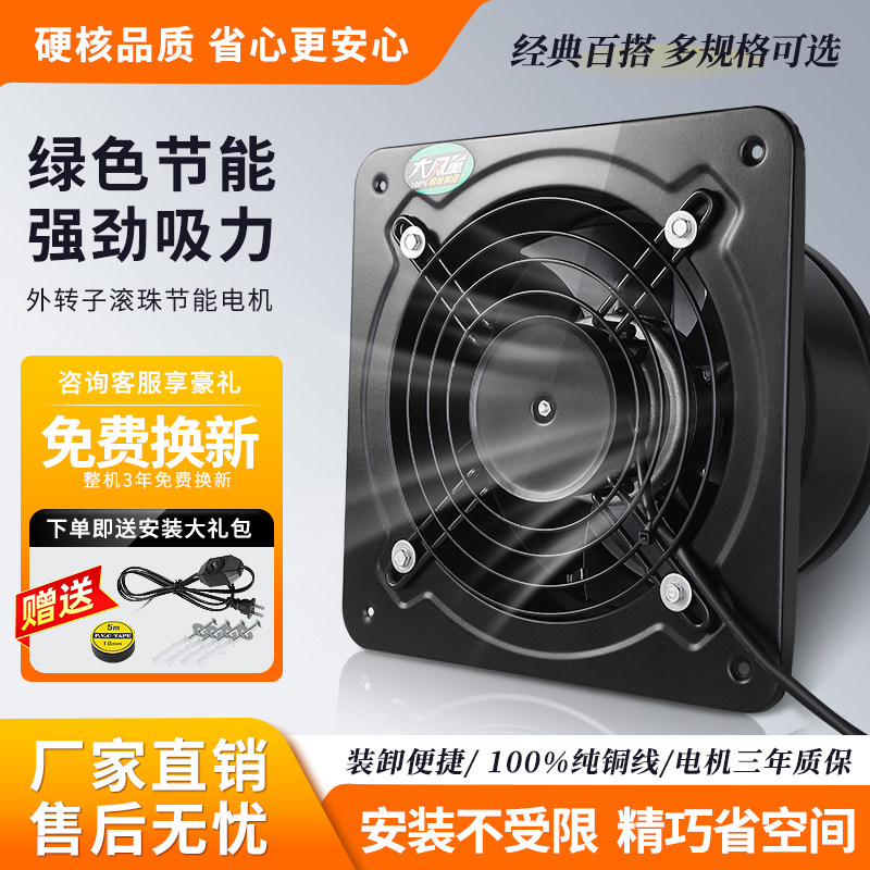 强力排气扇外转子纯铜轴流风机厨房大吸力抽油烟换气扇工业排风扇
